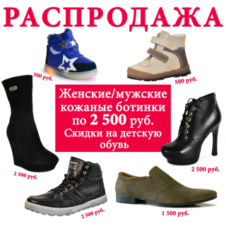 В наших магазинах "Дом обуви Антей" началась 🔥 Распродажа весенней обуви